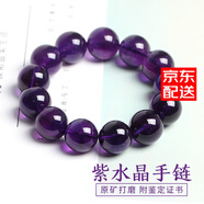 金石靈 天然紫水晶手鏈男女款水晶瑪瑙情侶手鏈佛珠手串送男女生日禮物 珠徑17-18毫米