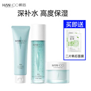 韓后（Hanhoo）水動(dòng)力護膚品套裝補水保濕舒緩清爽清透水乳清潔護膚 水動(dòng)力 水+乳+霜
