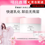 未知之路卸妝膏官i方臉部溫和深層清潔美樂(lè)蒂卸妝膏油旗艦護(hù)膚品店 美樂(lè)蒂聯(lián)名養(yǎng)膚卸妝膏*2