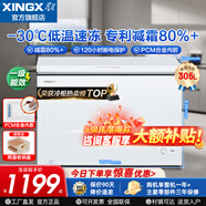 星星（XINGX）【囤貨必備】星星冷柜商用大容量冰柜 518/718升L 全冷藏冷凍大冷凍柜 保鮮 水餃/肉丸/鮮肉大冰柜 【305升-26℃】1.07米 1級 80%減霜