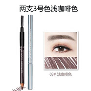 蘭瑟寫意眉筆雙頭防水持久不易脫色防汗不易暈染初學(xué)者網(wǎng)紅刀削女 兩支3號(hào)色淺咖啡色最新日期 1.2g