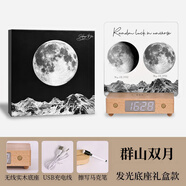 帝音定制你出生那天的月亮藍牙音響無線充夜燈小型音箱2025新款中秋節(jié) 旗艦款【禮盒裝】群山雙月+無線充音箱底座+禮品袋 你出生那天的月亮