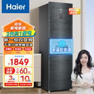 Haier海爾冰箱三開門小型家用大容量智能節(jié)能風(fēng)冷無(wú)霜/直冷凈味保鮮三門電冰箱一新等級(jí)能效小冰箱 235升智能一級(jí)能效風(fēng)冷無(wú)霜干濕分儲(chǔ)