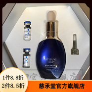 圣博薇【官方】圣博薇圣博薇護(hù)膚品系列魚(yú)籽水靈鮮肌水乳霜 魚(yú)籽水靈鮮肌原液30ml