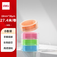 得力（deli）易撕彩色高透明膠帶 18mm*30y高粘小膠帶 禮盒包裝紙張修補(bǔ) 開(kāi)學(xué)必備學(xué)習(xí)用品 水晶芯8卷/筒 JD813