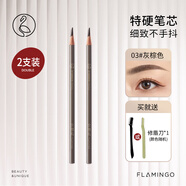 火烈鳥砍刀眉筆刀削式硬質(zhì)芯大容量3#灰棕色4g*2支送女士禮物