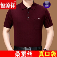 恒源祥 爸爸短袖T恤男夏中年桑蠶絲半袖T恤翻領(lǐng)夏裝上衣服 3075紅色真口袋 3XL 185適合170-190斤
