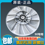 適用小天鵝洗衣機TB80/90-6288DCLG波輪盤(pán)水葉波盤(pán)配件11齒37.5cm TB90專(zhuān)用