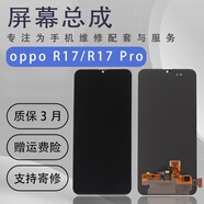 OPPO適用于oppo R17屏幕總成R17Pro拆機(jī)觸摸液晶手機(jī)內(nèi)外顯示一體屏 R17/R17Pro拆機(jī)  無(wú)老化