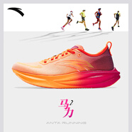 安踏（ANTA）馬力2丨全掌碳板馬拉松跑步鞋男競(jìng)速訓(xùn)練跑鞋輕質(zhì)運(yùn)動(dòng)鞋 熒光釉橙/鮮橙黃/貴族紅-6 42 (260mm)