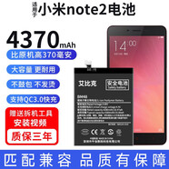 【品質原裝】大容量適用小米mix2s電池mix2mix3mix4note3max原裝max2max3大容量Play 小米note2電池【升級4370毫安