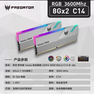宏碁掠奪者全新特挑三星b-die顆粒DDR4炫光星艦3600C14 4000c15 16G*2 8G*2 炫光8g*2, 3600c14-15-15-35
