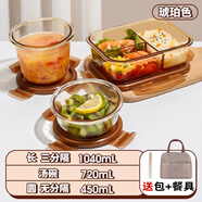 希樂扣飯盒上班族帶飯微波爐加熱碗餐盒便當盒收納盒玻璃保鮮盒 4件套