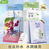 韓后面膜組合補水保濕提亮膚色玻尿酸煙酰胺達人套裝護膚品化妝品男女 【面膜組合】40片裝