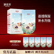 御泥坊面膜 小肌御盈透美肌黑面膜女 玻尿酸保濕補水面膜男護膚禮物 盈透美肌黑膜15片+5