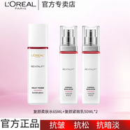 歐萊雅 L'OREAL復顏專(zhuān)研抗皺水乳淡紋視黃醇乳液補水保濕女士化妝護膚品套裝禮物 復顏柔膚水65ml+抗皺乳液100ml