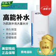 華桑·葆驪 HS+POLY【品牌店】華?！S+POLY葆驪護(hù)膚品套盒·華?！S+POLY葆驪 保濕水500ml院裝
