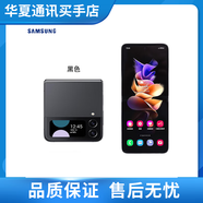 三星（SAMSUNG）Galaxy Z Flip3 zflip4輕薄6.7英寸四代折疊款5G折疊屏手機(jī)智能機(jī) Z Flip4 石墨黑  8+256GB韓版