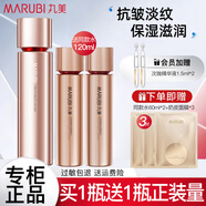 丸美（MARUBI）水爽膚水抗皺四抗青春絲滑柔膚水補(bǔ)水保濕滋潤化妝水護(hù)膚品官方正 水（120ml）到手240ml