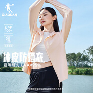 喬丹冰皮3防曬衣女外套UPF100+冰絲透氣皮膚風(fēng)衣戶外防曬服 水晶粉 2XL