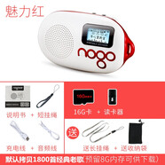 樂果樂果Q12插卡音響老人隨身聽FM收音機兒童迷你小音箱英語mp3播放器 藍牙版 魅力紅+16G卡空卡+讀卡 標(biāo)配