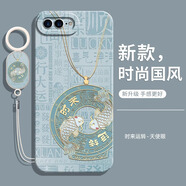 偲汐適用蘋(píng)果8Plus手機殼iphone7全包ip8保護i8套ip7七p新款i7防摔ipone6s六ip6液態(tài)硅膠外殼splus男女 【時(shí)來(lái)運轉-國風(fēng)】送手環(huán)掛繩 iPhone7Plus