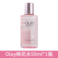玉蘭油（OLAY）Olay水漾動(dòng)力保濕露面霜晶露爽膚水小白瓶精華水 新年38節 OLAY桃花水粉璨精華水爽膚水50ml