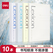 得力（deli）10本A5/38張無(wú)線(xiàn)裝訂軟抄本 記事本/ 日記本 /工作筆記本子文具辦公用品33385