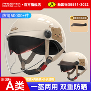 鳳凰（Phoenix）新國標3C認證電動車摩托車頭盔復古款TK708卡其色 雙形態(tài)帽檐瓢盔雙鏡片夏季半盔男女士均碼