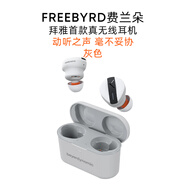 拜雅（beyerdynamic）費蘭朵FREEBYRD拜亞動(dòng)力藍牙耳機 灰色 FREE BYRD BYRD