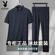 花花公子（PLAYBOY）父親節(jié)冰絲T恤男夏季運(yùn)動(dòng)套裝彈力短袖兩件套POLO休閑爸爸涼感衣 藏青色 L 50/175（建議100-130斤內(nèi) ）