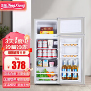 冰熊（bingxiong）小冰箱雙門迷你小型家用 冷藏冷凍宿舍寢室出租房用辦公室電冰箱節(jié)能省電 一級(jí)能效 78升【加厚節(jié)能】銀色【一級(jí)能效I全國聯(lián)?！?
                                         title=