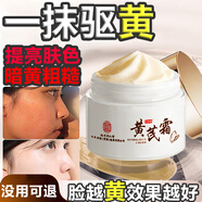 同仁堂黃芪霜老國貨改善暗沉黃提亮膚色補(bǔ)水保濕滋潤4050女人護(hù)膚品面霜
