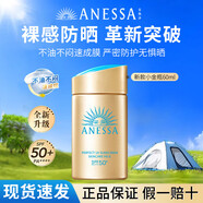 安熱沙防曬霜安耐曬高倍防護乳液防水防汗護膚品 新款60ml