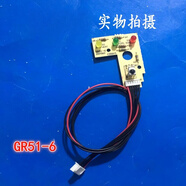 適用于格力空調(diào) 30046042 接收板JD-GR51-6-冷靜王燈板 信號板 全新 全新顯示