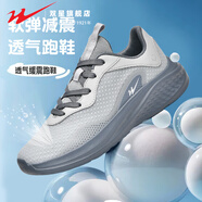 雙星男鞋夏季網(wǎng)面運(yùn)動(dòng)鞋男士跑鞋透氣鞋子中學(xué)生青少年軟底減震跑步鞋 淺灰（升級款） 42