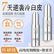 九葉草美白祛斑精華液煙酰胺熊果苷提亮膚色保濕淡化黑色素男女士護膚品 一瓶裝【去黃美白】