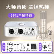 艾肯4nano外置iCON聲卡套裝主播直播喊麥全套手機電腦有線(xiàn)無(wú)線(xiàn)電容麥克風(fēng)套裝專(zhuān)業(yè)錄音k歌聲卡設備 4nano+艾肯LD-2
