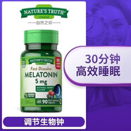 自然之珍褪黑素溶原裝進(jìn)口睡前1安神助眠享受好睡眠健康 兩瓶(長期嚴(yán)重失眠) 90/瓶