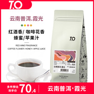 TO精品咖啡豆 云南普洱林潤(rùn)莊園霞光200g 雙重發(fā)酵 原產(chǎn)地手沖單品