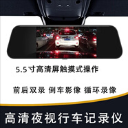QXSHIJIE高清前后雙攝全景行車(chē)記錄儀停車(chē)監控2025年新款倒車(chē)影像免走線(xiàn) 5.5寸流媒體觸摸64G內存卡 單鏡頭