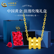 中國(guó)黃金（CHINA GOLD）黃金吊墜女新款足金小蠻腰項(xiàng)鏈掛墜老婆生日禮物中秋節(jié)禮物送女友 足金吊墜 約0.2g【配18K金鏈+玫瑰禮盒】