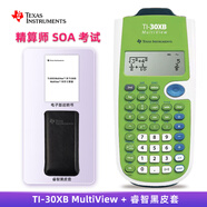 TEXAS INSTRUMENTS 德州儀器TI-30XB科學(xué)函數(shù)計(jì)算器SOA北美精算師考試學(xué)習(xí)適用 TI-30XB+睿智黑皮套