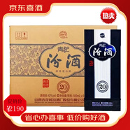 汾酒汾酒汾20清香型53度高度白酒500ml*6瓶整箱裝青花瓷 【喜酒】 42度 500mL 6瓶 【42度】汾20整箱裝