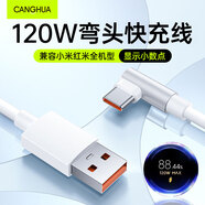 CangHua 適用小米數(shù)據(jù)線Type-c 6A充電線120W/67W彎頭快充線小米手機13Pro/12/11紅米k50/40s/note 1.5米