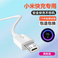 適配原裝紅米5充電線原裝快充原廠充電頭紅米5plus充電器加長通用 紅米5Plus1.5米快充線-2條優(yōu)惠