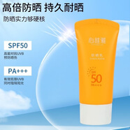 心維雅無限極心維雅防曬霜正品隔離霜心維雅防曬乳防偽可查 防偽可查