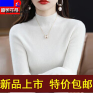 皮爾卡丹針織衫高端女裝針織冬季打底山針織針織衫套頭加厚毛衣針織 官方品牌旗艦純潔白 S 85-95斤