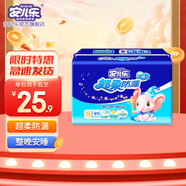 安兒樂極薄芯紙尿片嬰兒尿不濕 S44片小號
