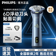 飛利浦（PHILIPS）剃須刀2025新款剃須刀旋風(fēng)Pro系列男士刮胡刀胡須刀電動(dòng)2025新款父親節日禮物 25新款-旋風(fēng)Pro-S3886